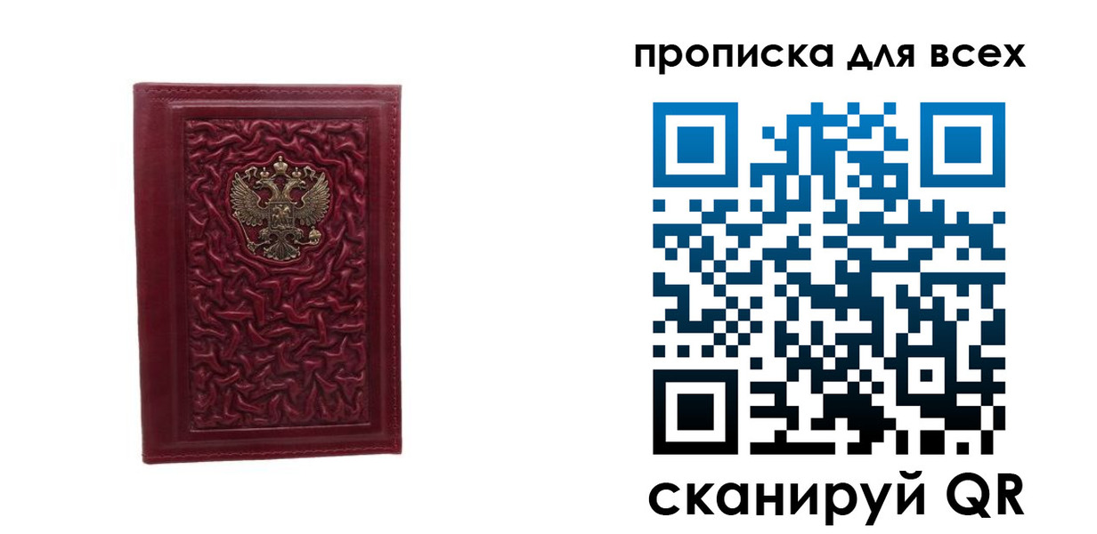 регистрация для школы в Окуловке