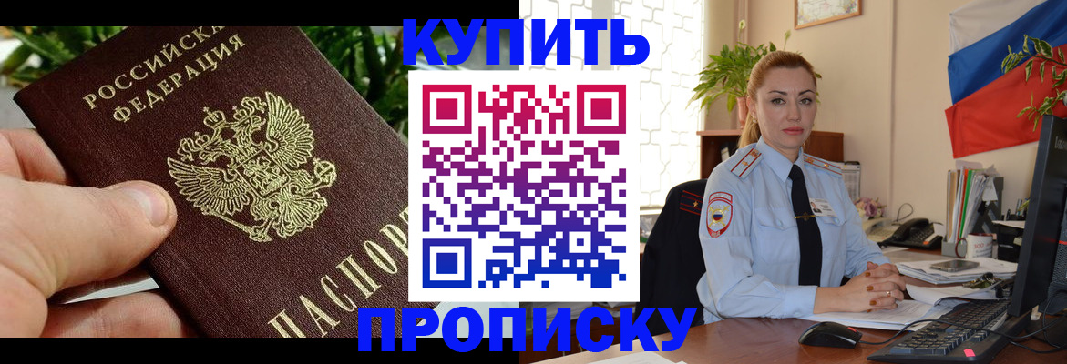 временная регистрация недорого в Окуловке