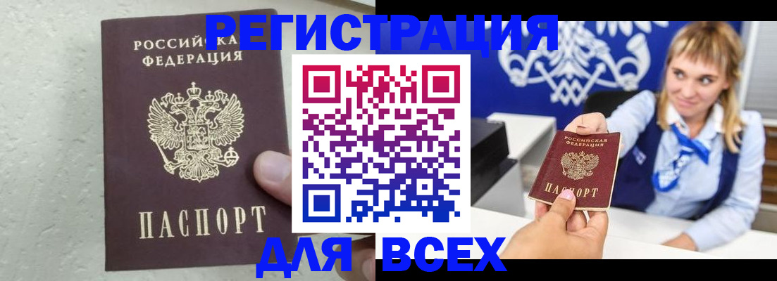 временная регистрация гарантия в Окуловке