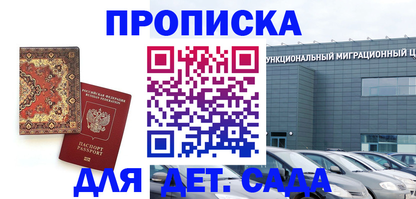 прописка для работы в Окуловке