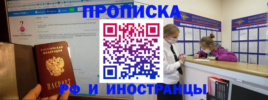 временная регистрация гарантия в Окуловке